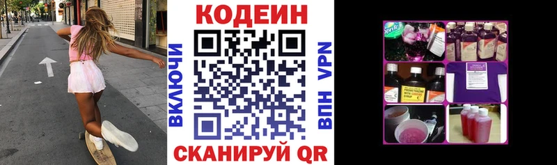 Кодеин Purple Drank  Кедровый 
